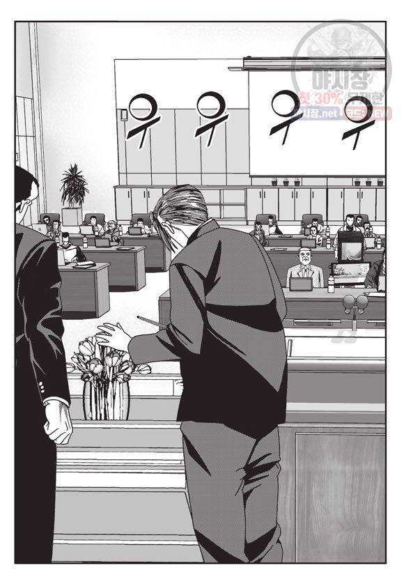 도시정벌 11부 72화 32