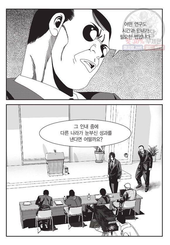 도시정벌 11부 72화 42