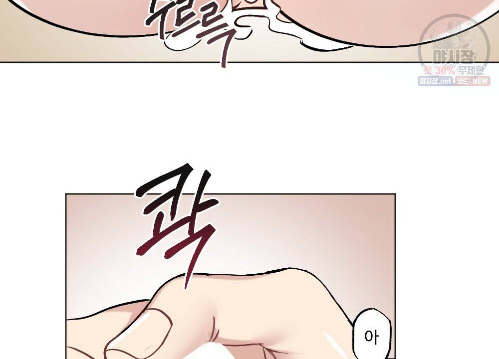 월간 가슴 로터 데이트 7화 14