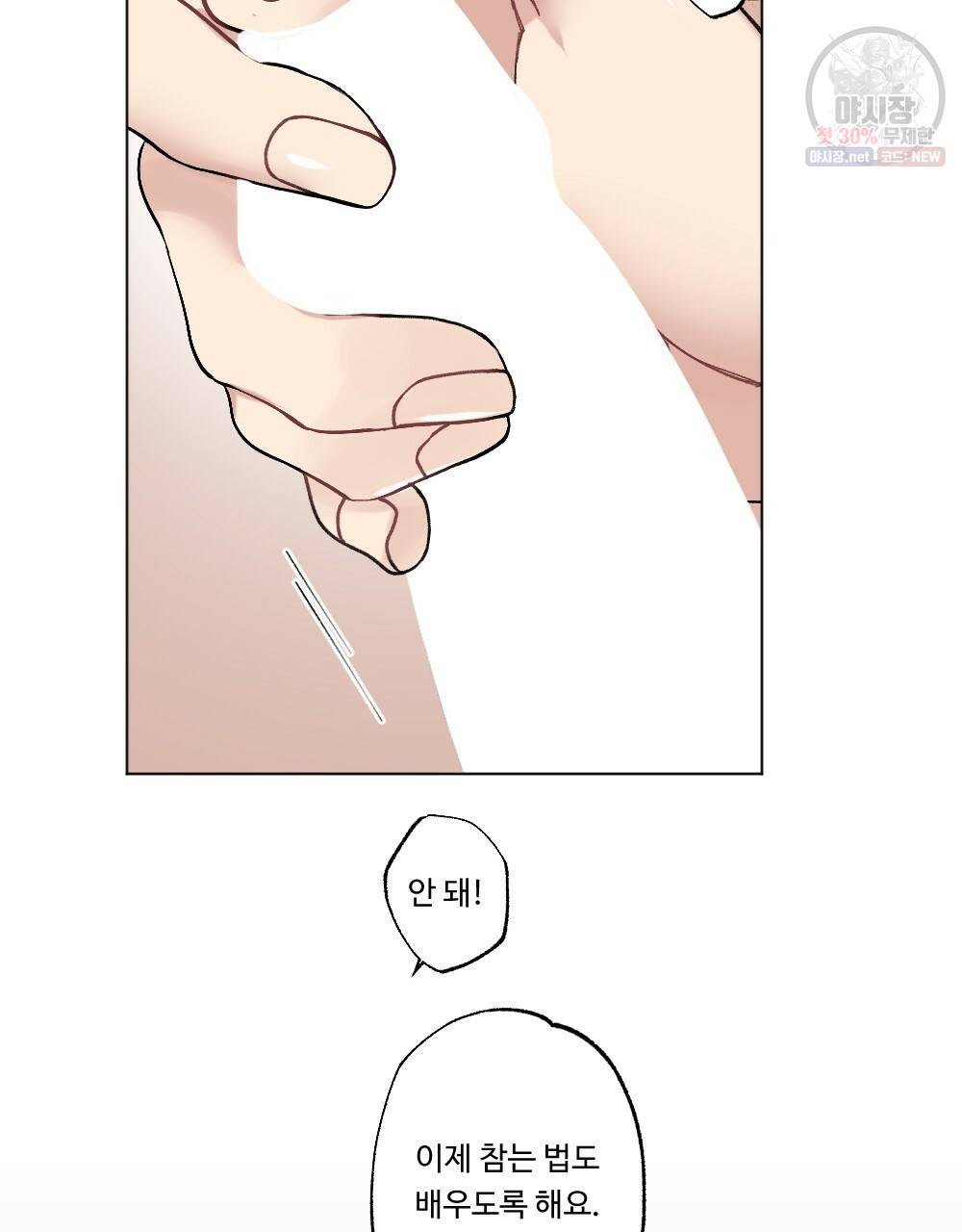 월간 가슴 로터 데이트 7화 15