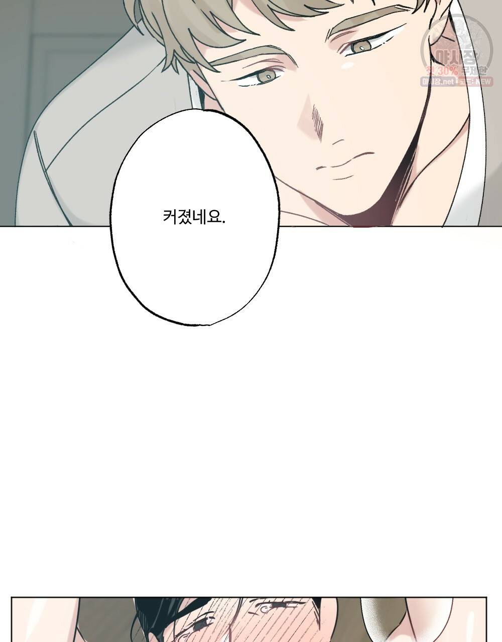 월간 가슴 로터 데이트 7화 23