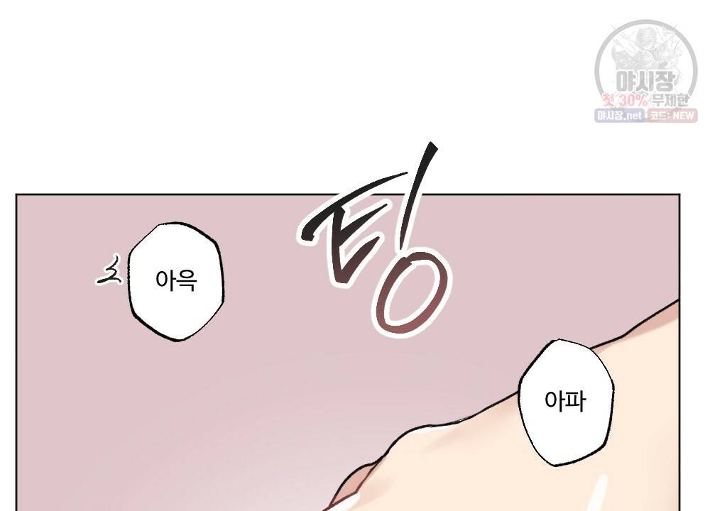 월간 가슴 로터 데이트 7화 28