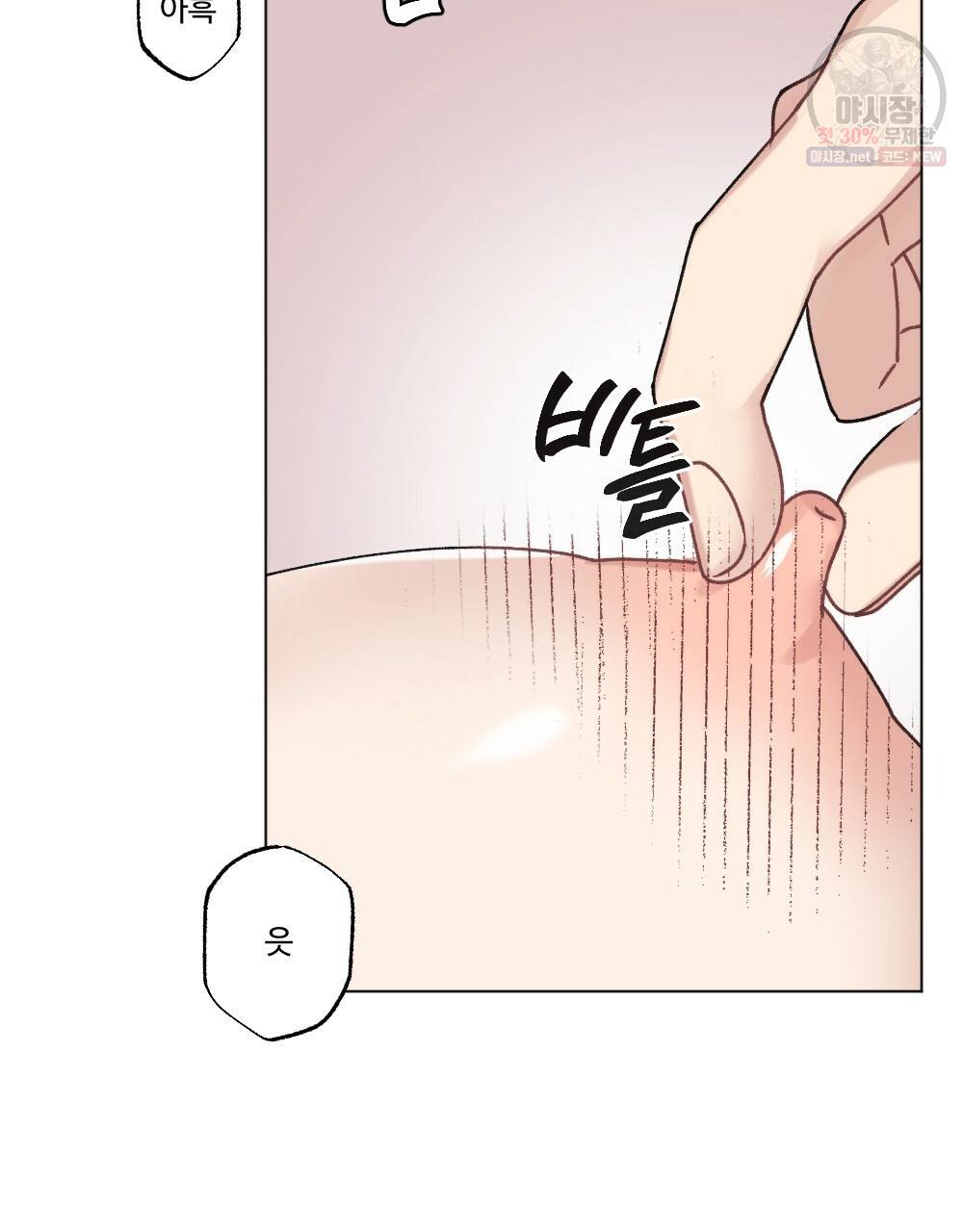 월간 가슴 로터 데이트 7화 35