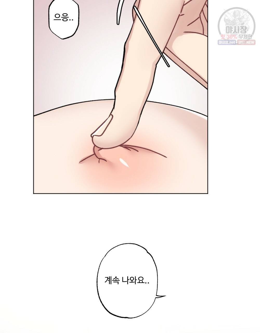 월간 가슴 로터 데이트 7화 37