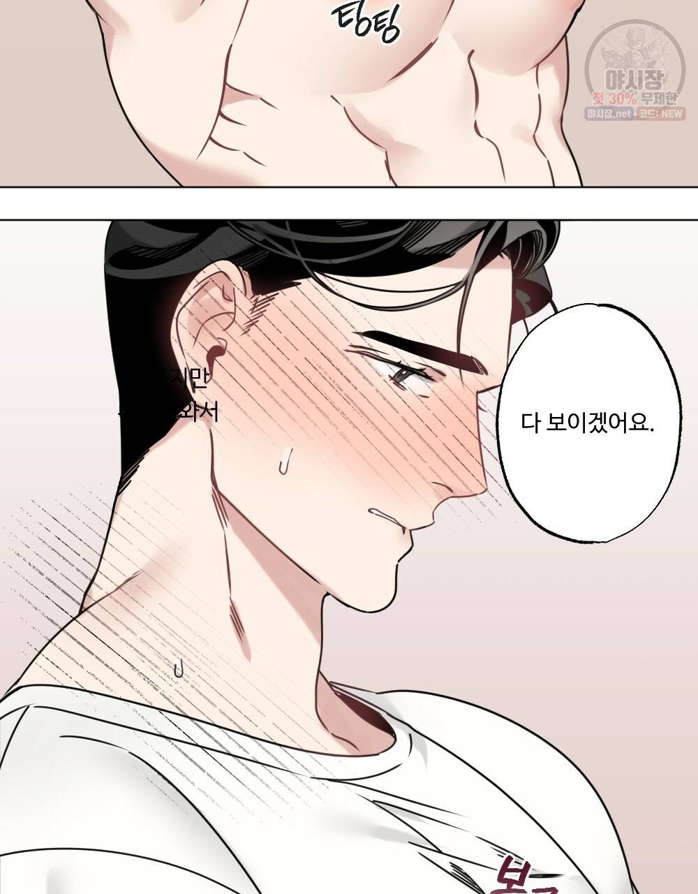 월간 가슴 로터 데이트 7화 41