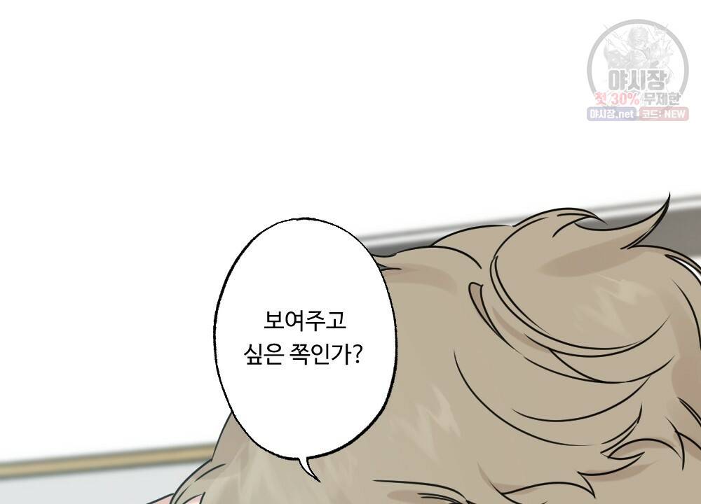 월간 가슴 로터 데이트 7화 44