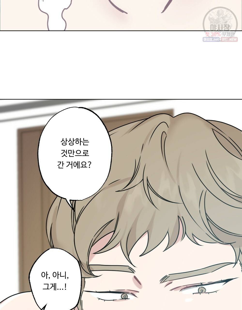 월간 가슴 로터 데이트 7화 53