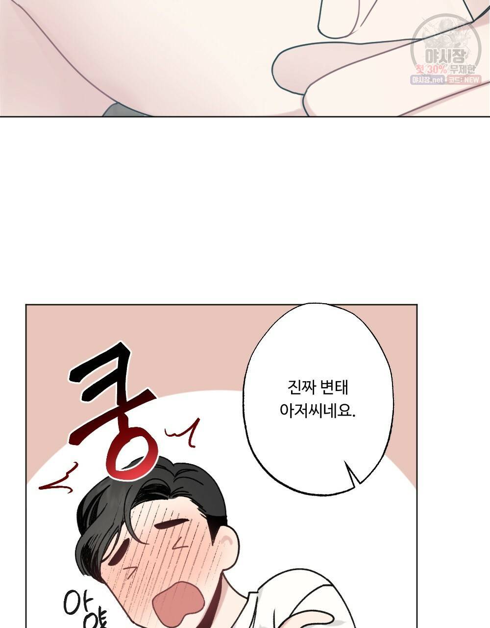 월간 가슴 로터 데이트 7화 55