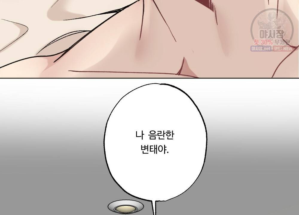 월간 가슴 로터 데이트 7화 68