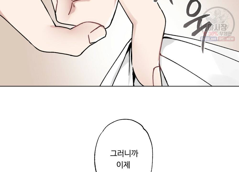 월간 가슴 로터 데이트 7화 72