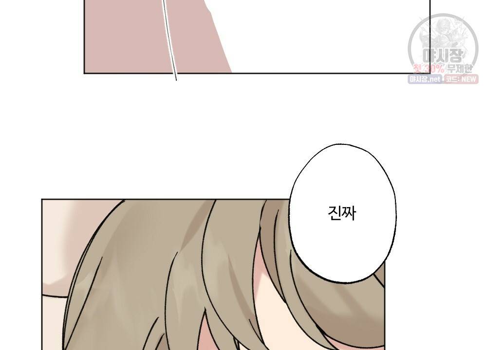 월간 가슴 로터 데이트 7화 74