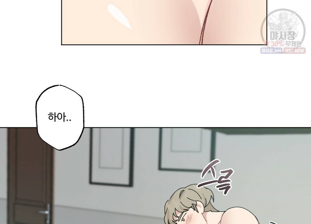 월간 가슴 로터 데이트 7화 82