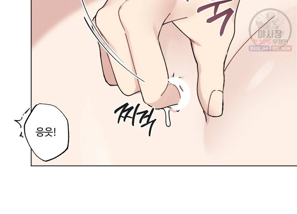 월간 가슴 로터 데이트 7화 84