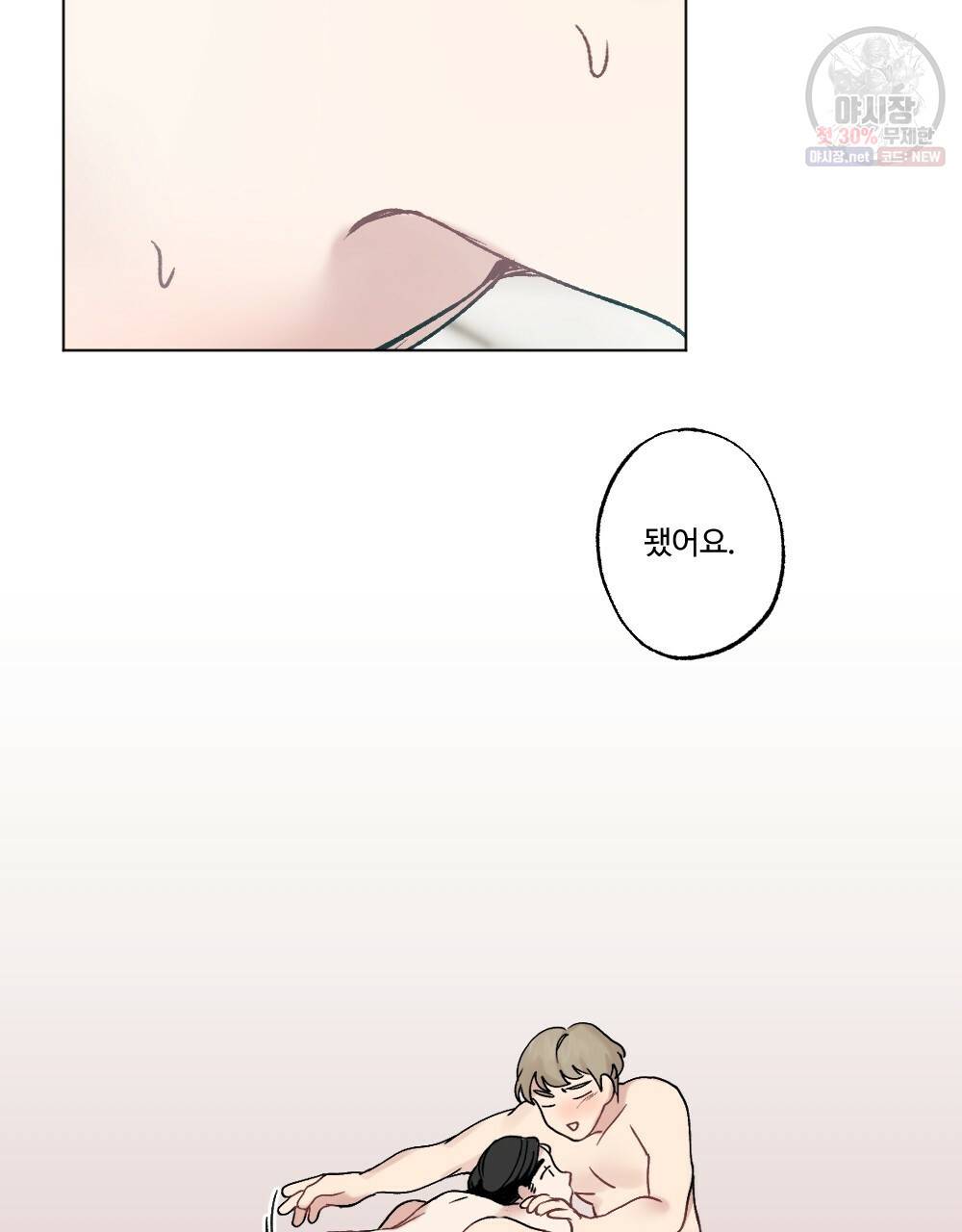 월간 가슴 로터 데이트 7화 97