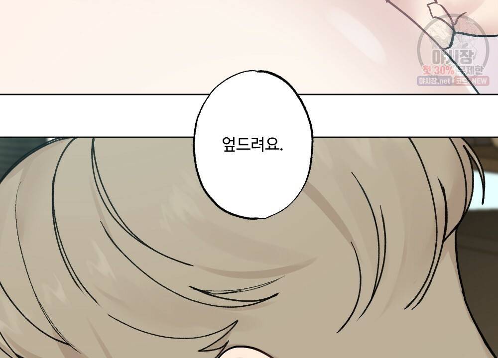 월간 가슴 로터 데이트 7화 102