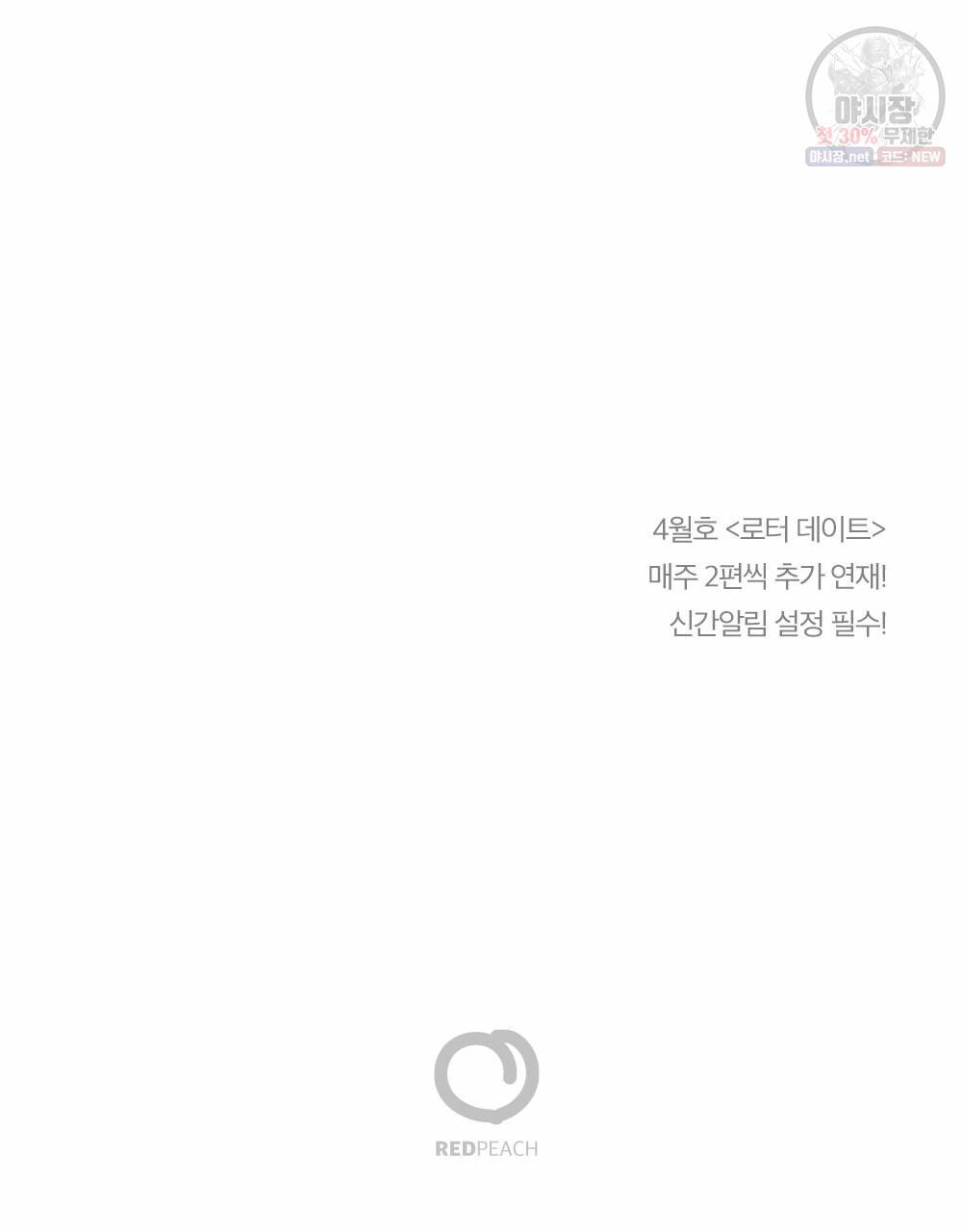 월간 가슴 로터 데이트 7화 105