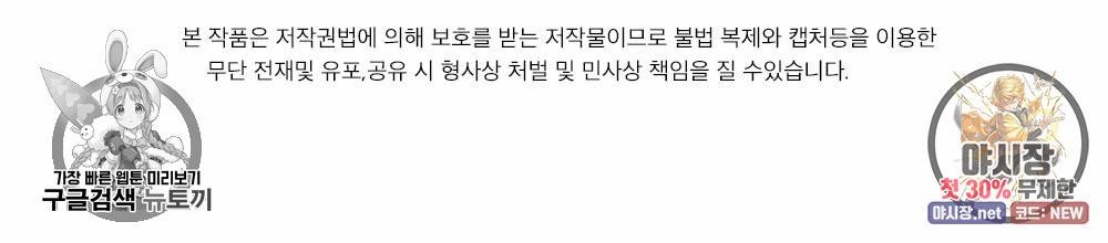 월간 가슴 로터 데이트 7화 106