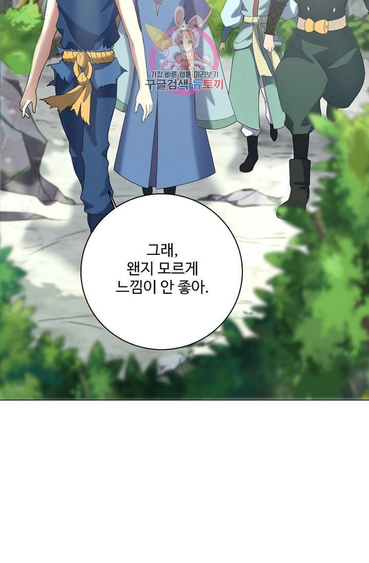 천신결 53화 4
