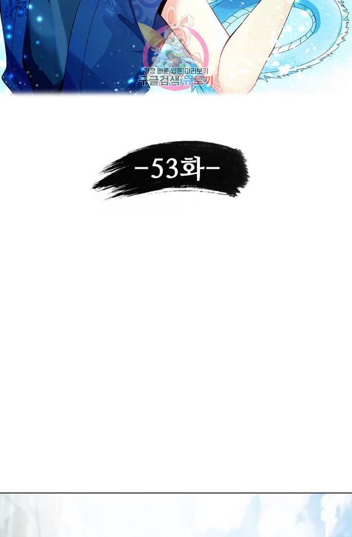 천신결 53화 6