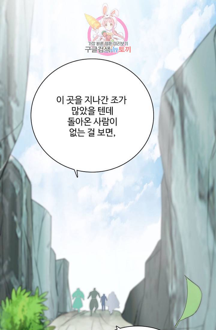 천신결 53화 7