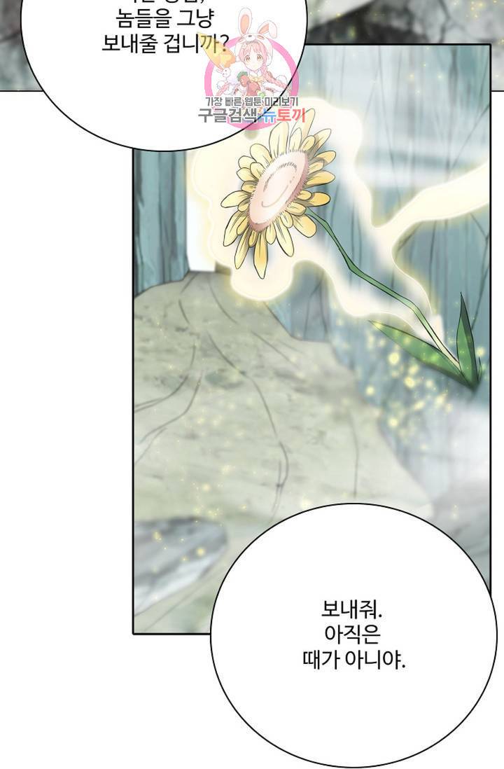 천신결 53화 9