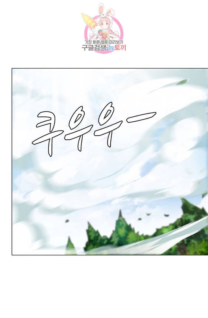 천신결 53화 11