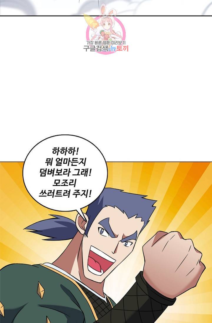 천신결 53화 14