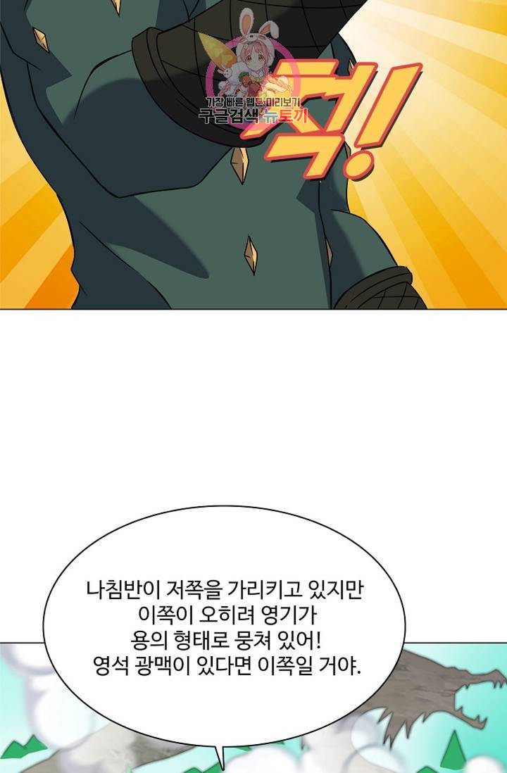 천신결 53화 15