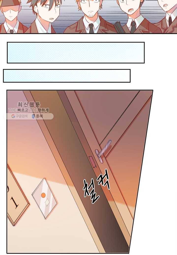 잘못된 결혼을 되돌리는 법 07화 4