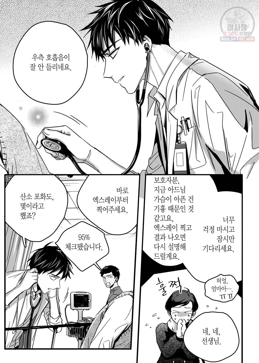 길티 이노센스 7화 3