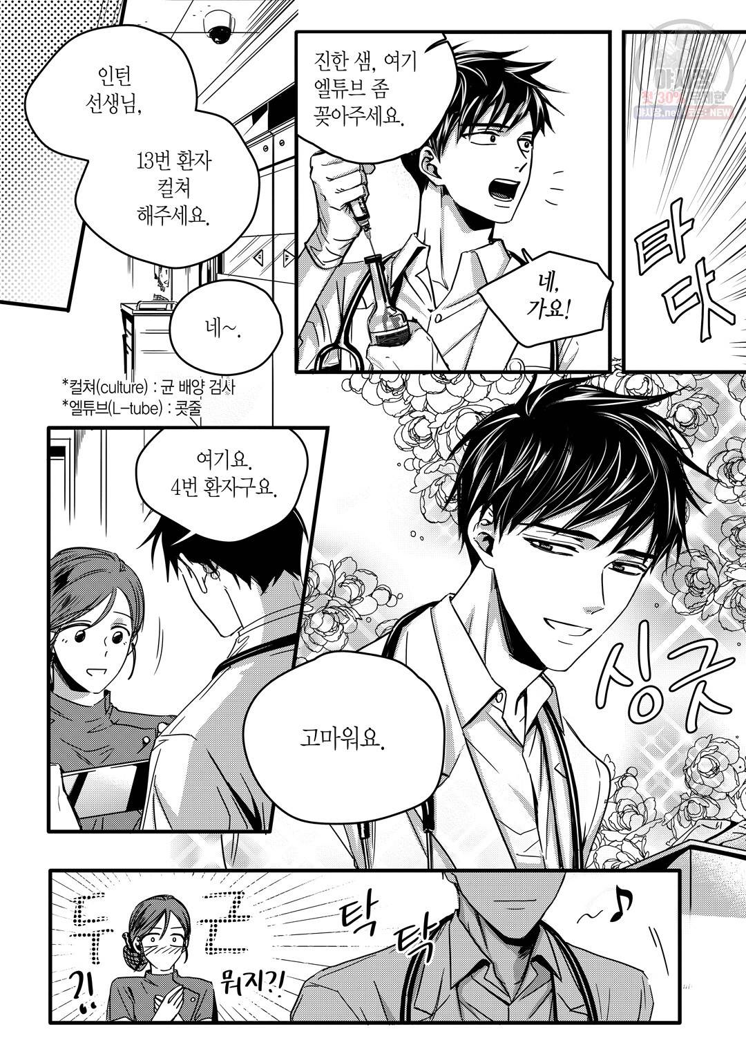 길티 이노센스 7화 4