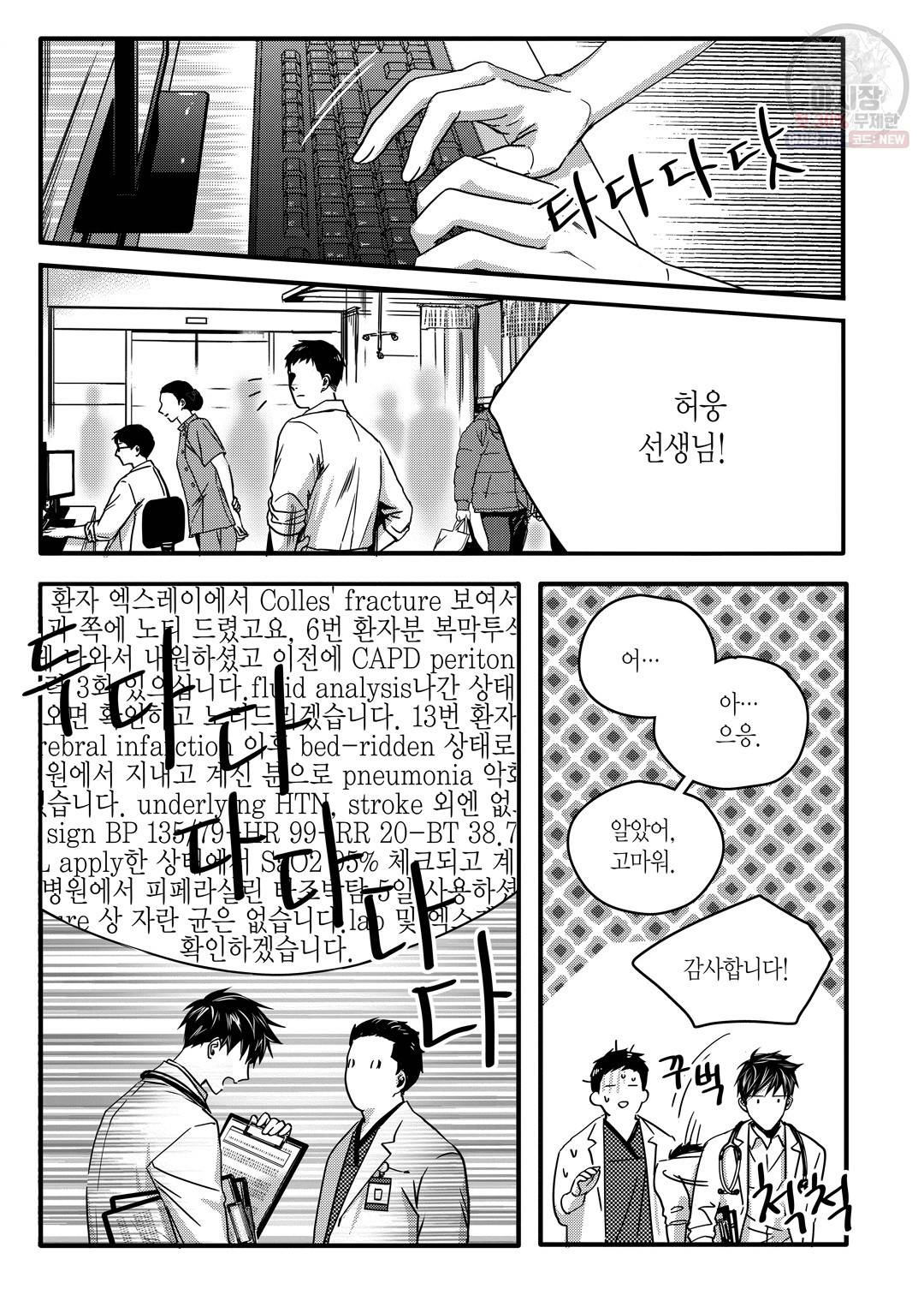 길티 이노센스 7화 5
