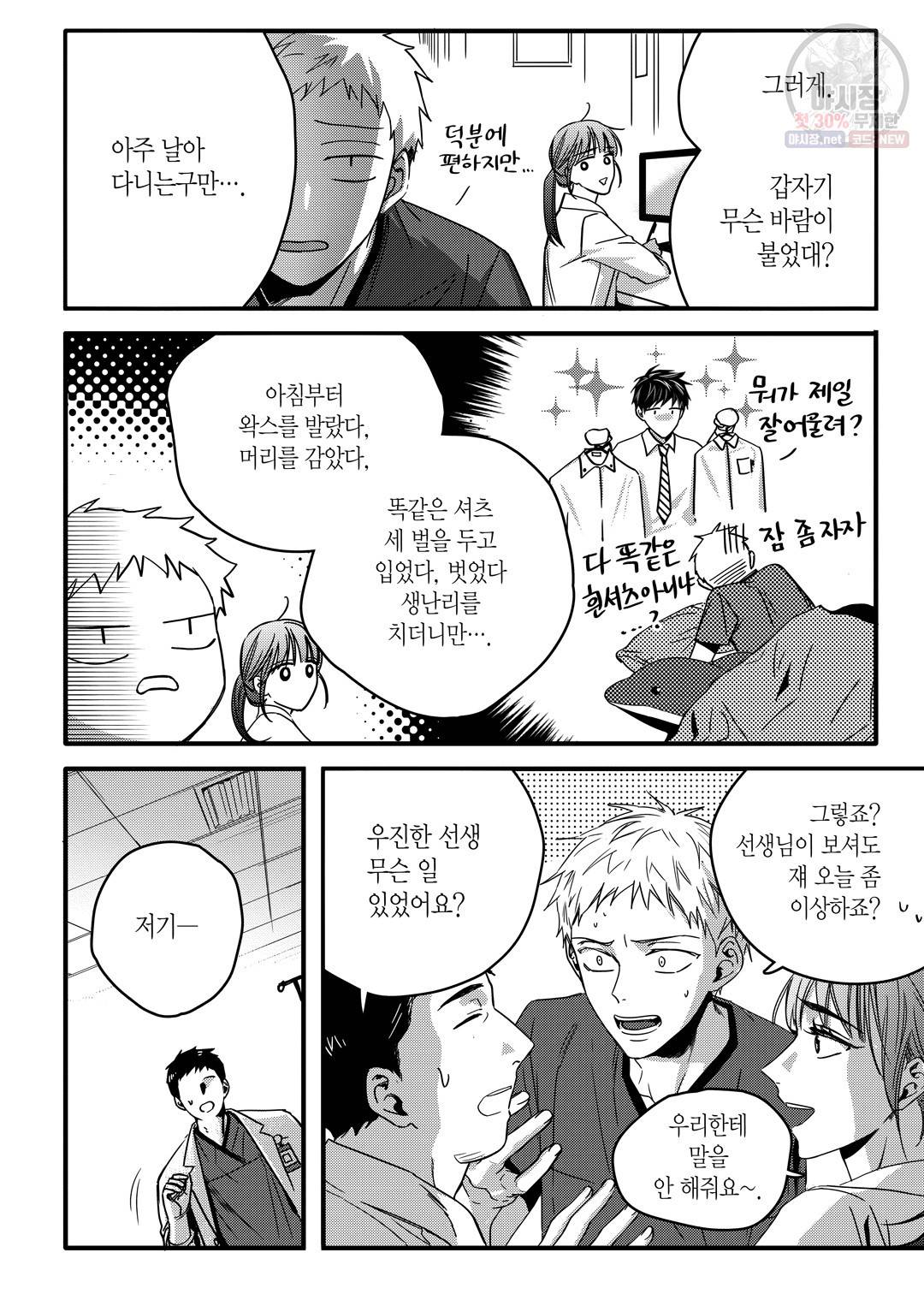 길티 이노센스 7화 6