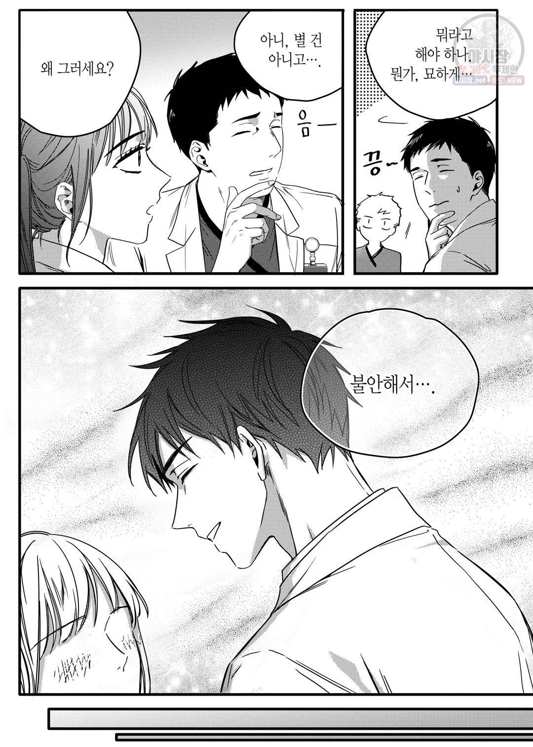 길티 이노센스 7화 7