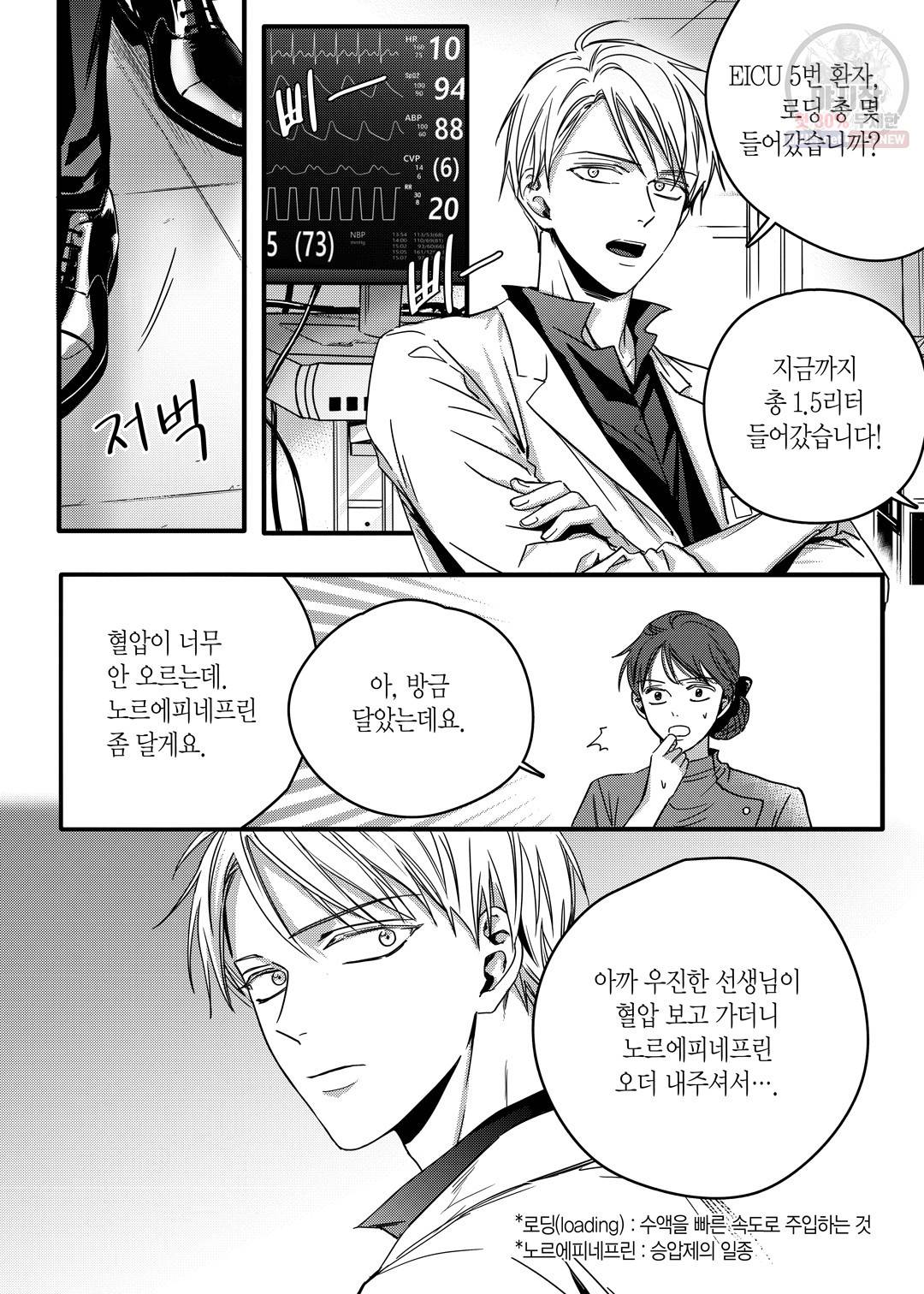 길티 이노센스 7화 8