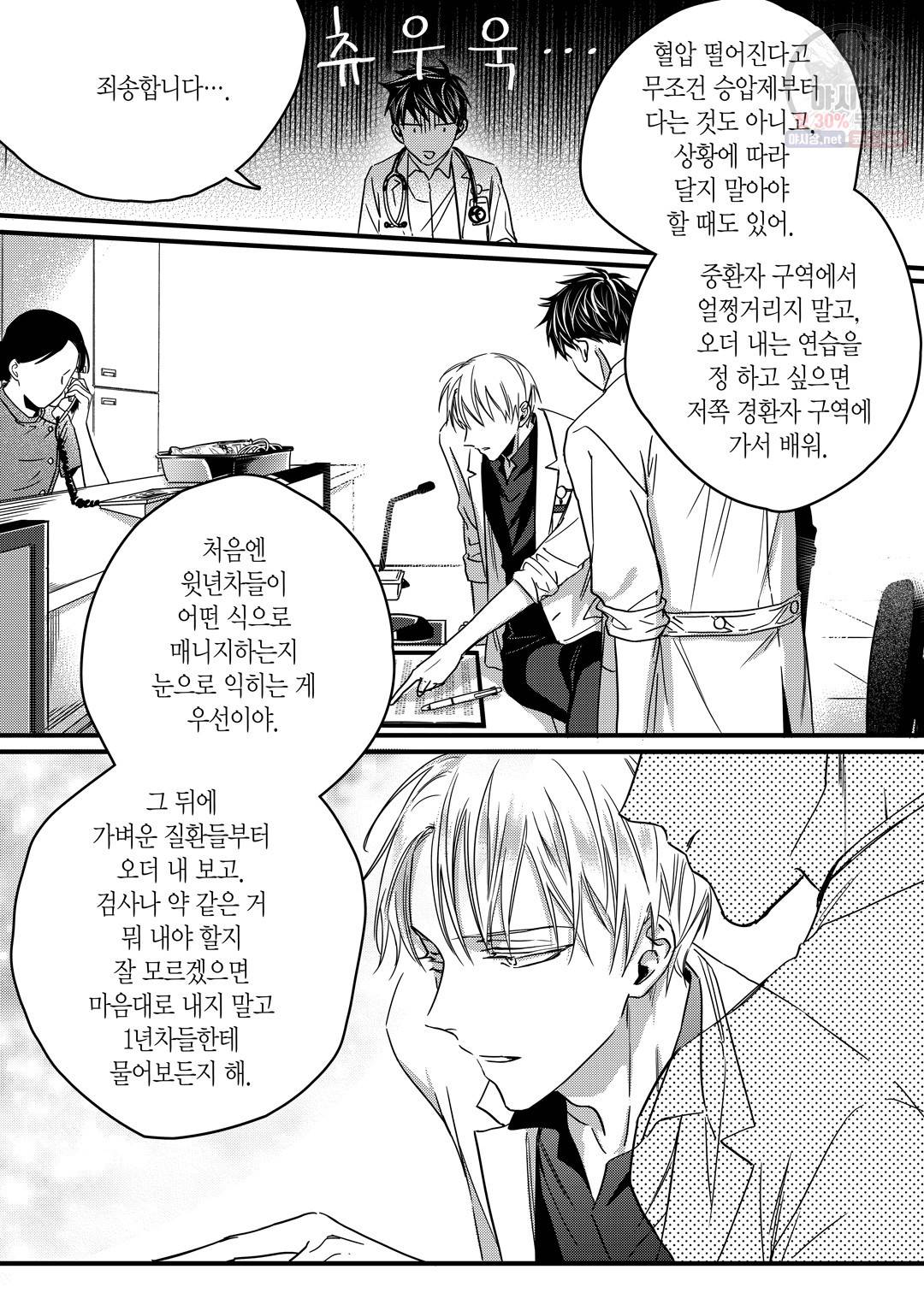 길티 이노센스 7화 10