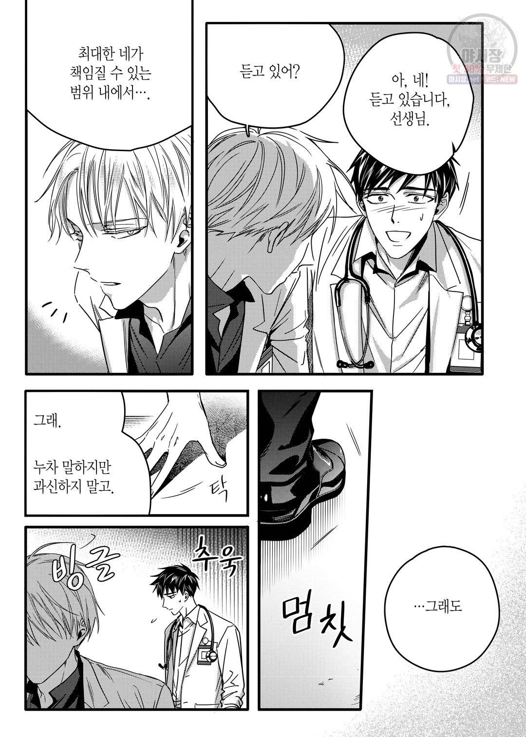 길티 이노센스 7화 11