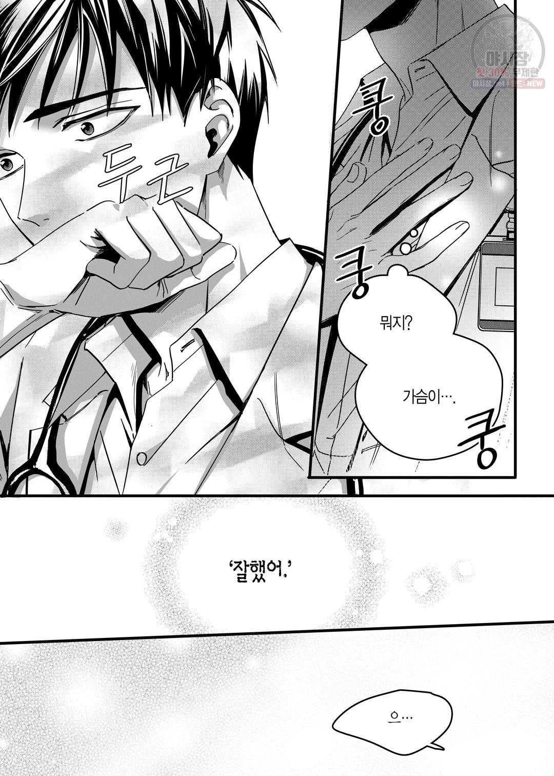 길티 이노센스 7화 13