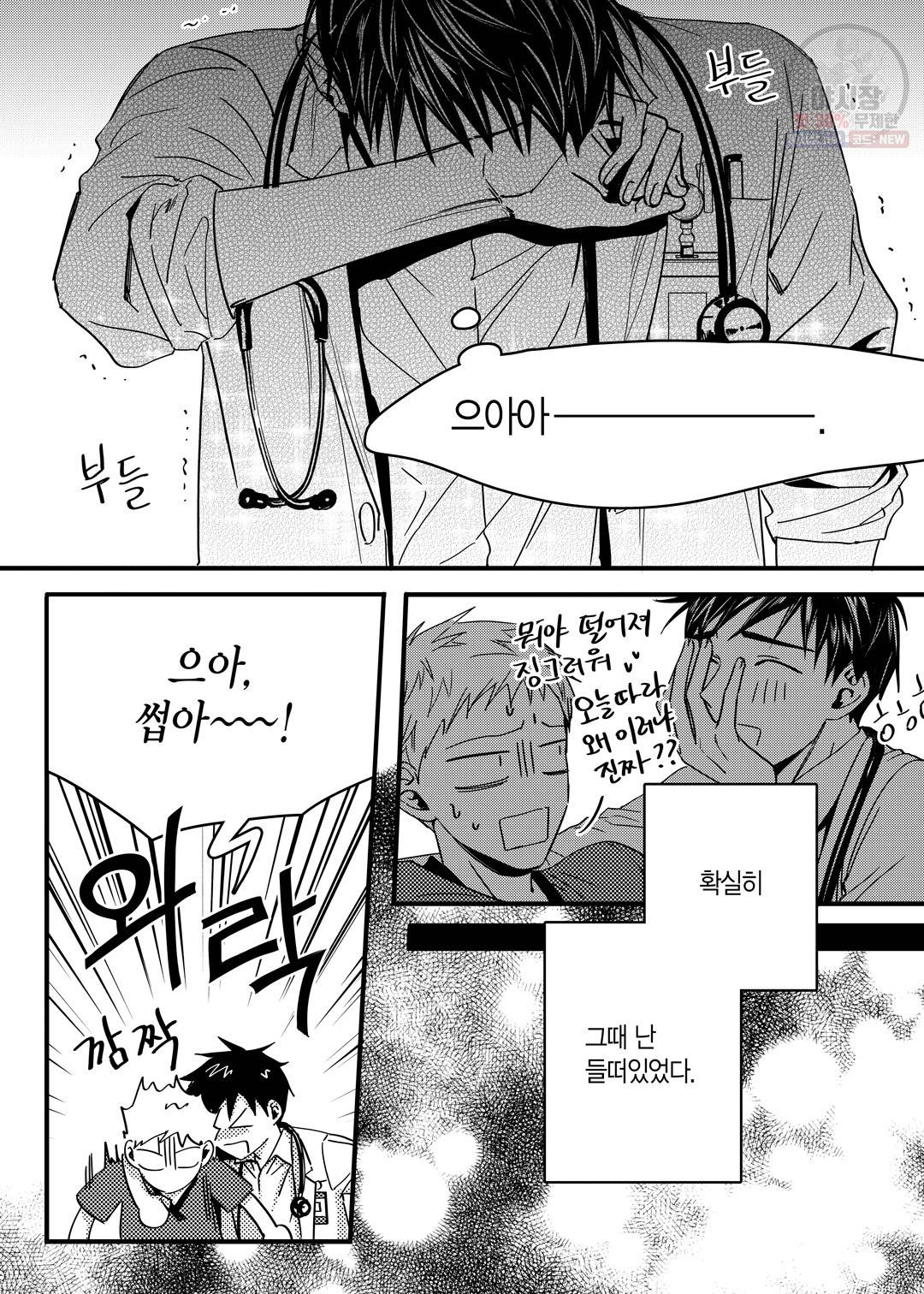 길티 이노센스 7화 14
