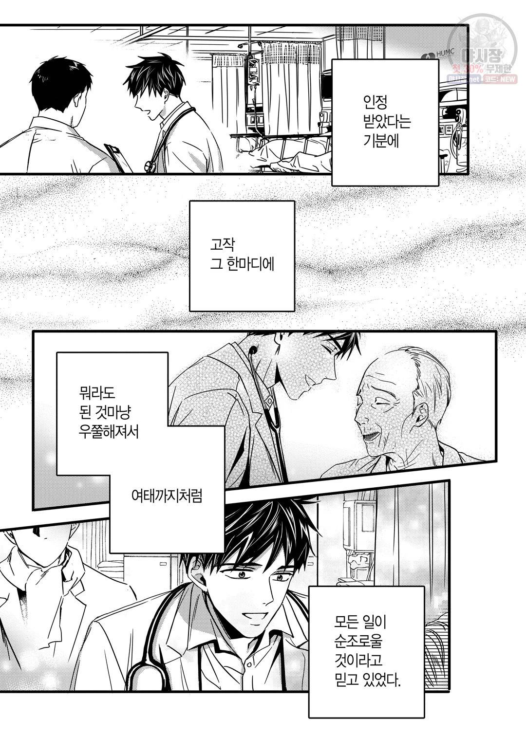 길티 이노센스 7화 15