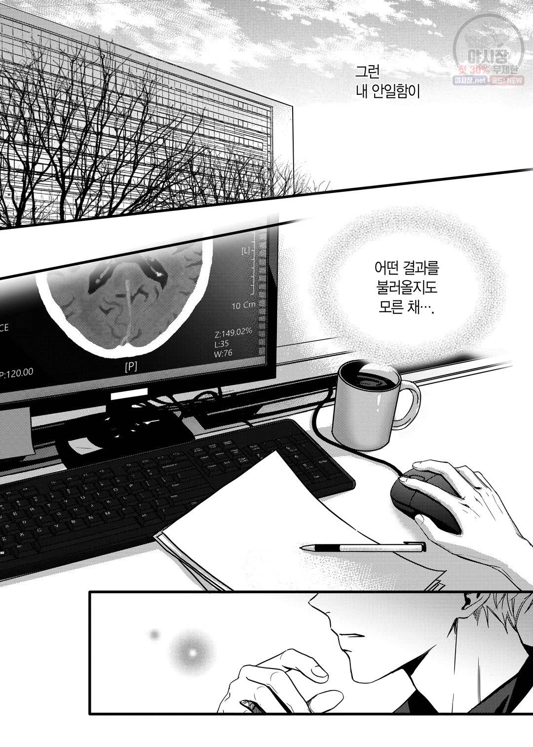 길티 이노센스 7화 16