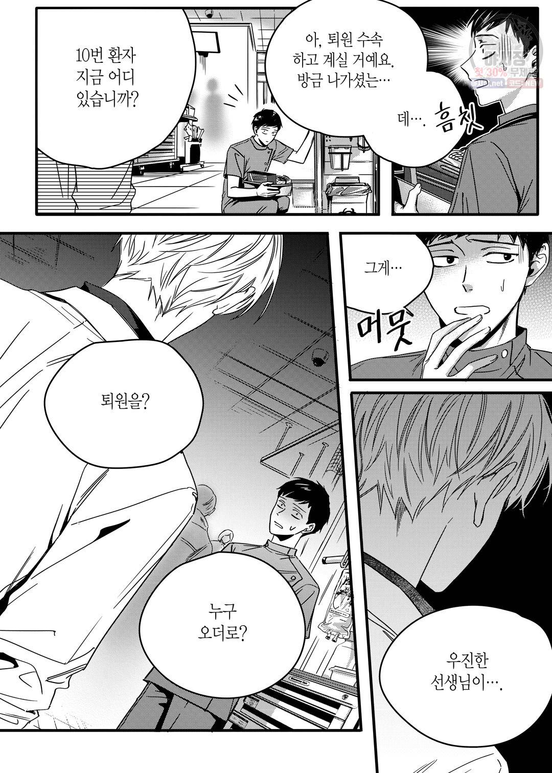 길티 이노센스 7화 18