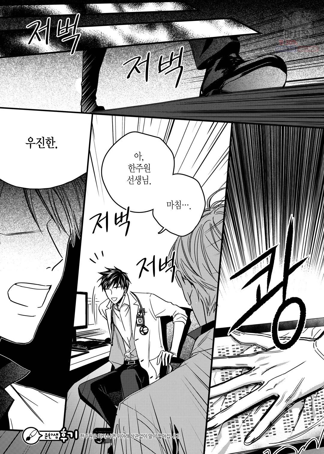 길티 이노센스 7화 19