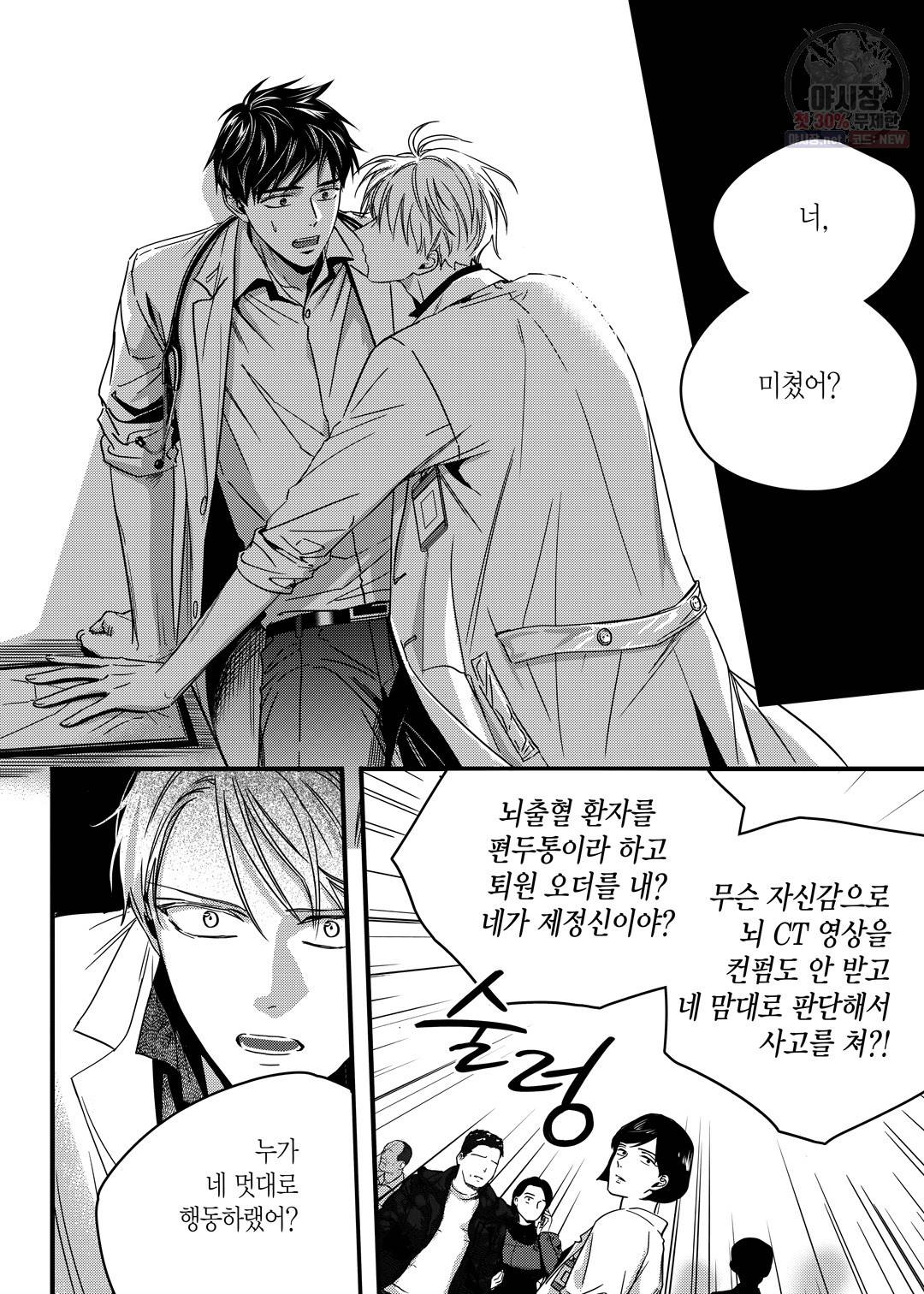 길티 이노센스 7화 20