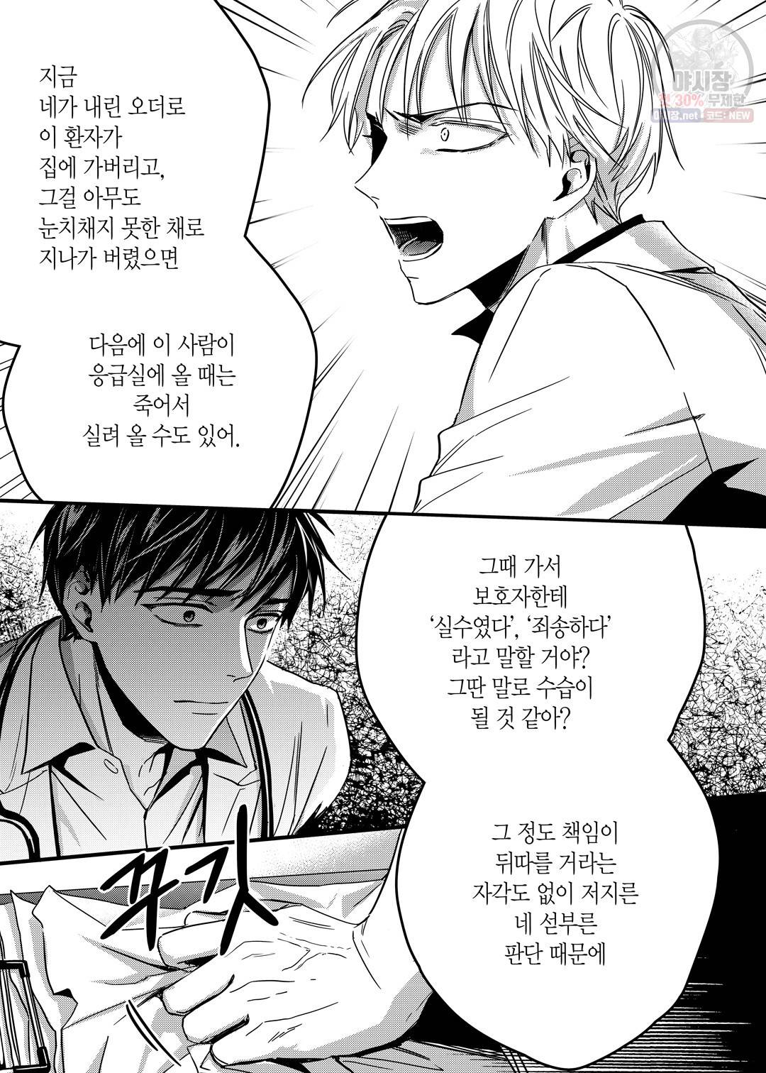 길티 이노센스 7화 21