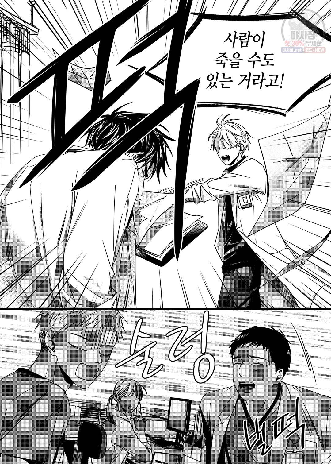 길티 이노센스 7화 22
