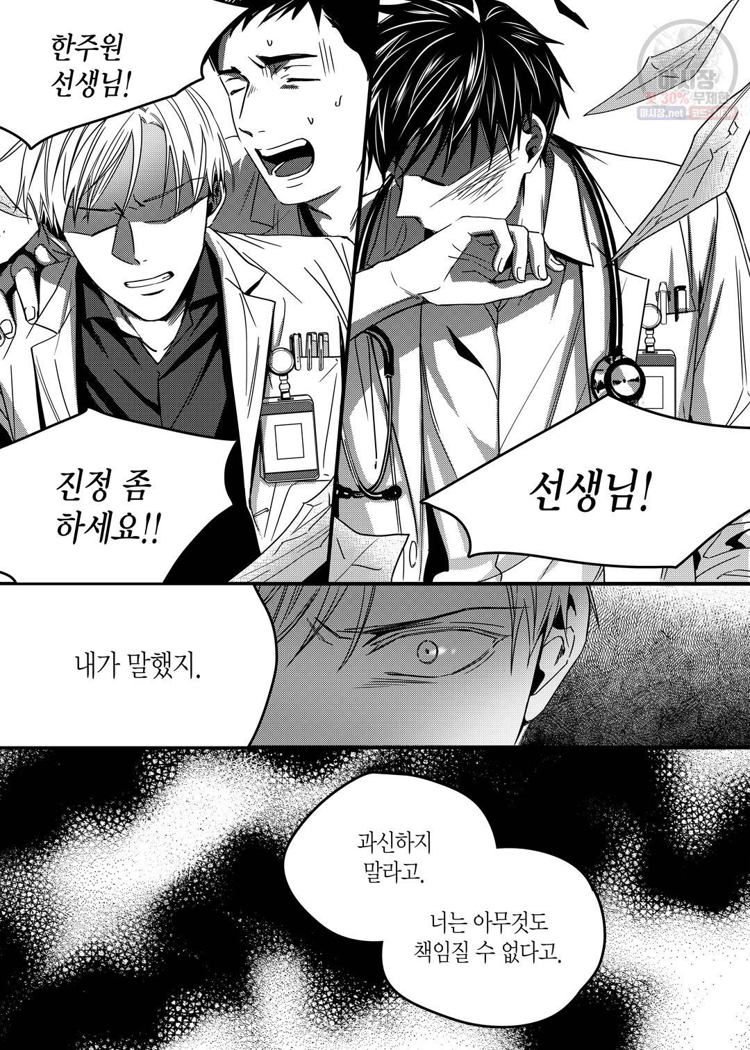 길티 이노센스 7화 23