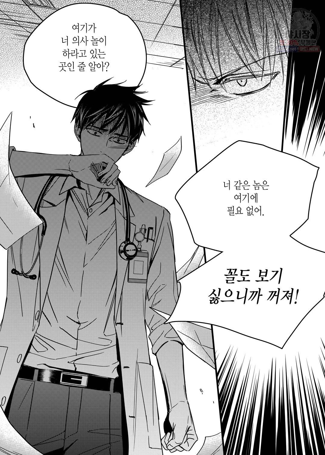 길티 이노센스 7화 24