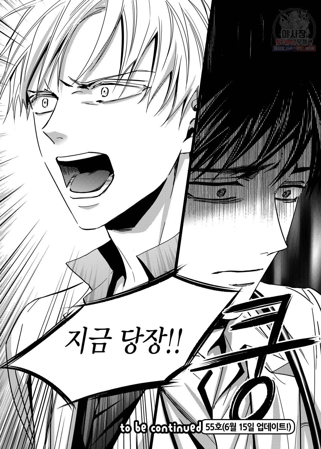 길티 이노센스 7화 25