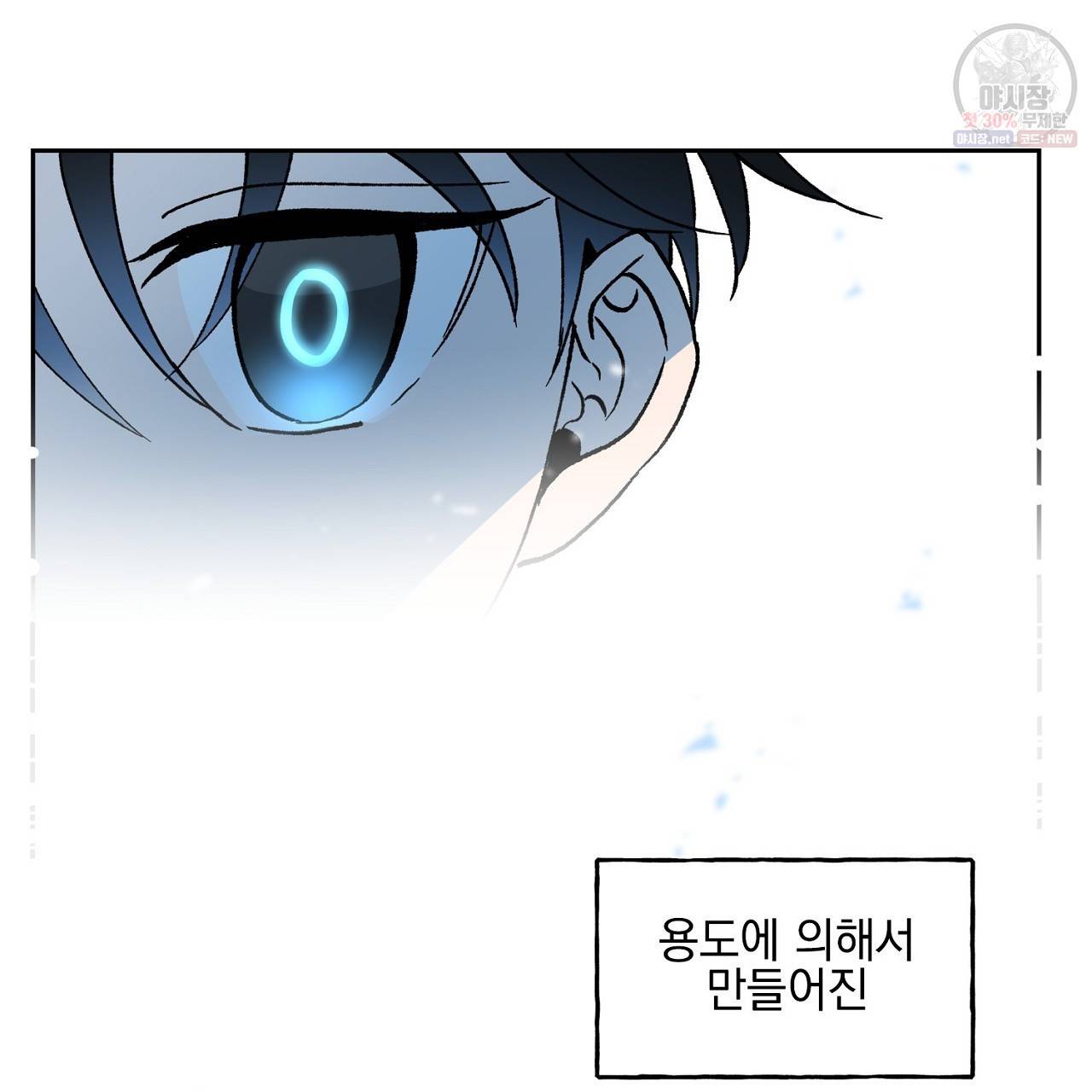 완벽한 대체품 6화 7